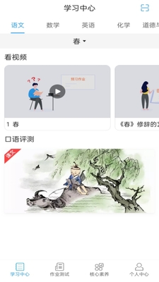 ���ѧ������app��ͼ3