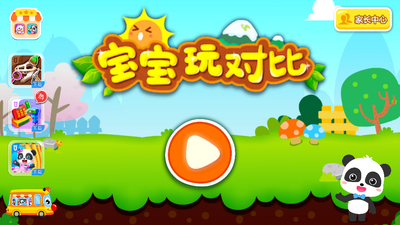 ������Ա�app��ͼ3
