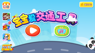 ��������ͨ����app��ͼ3