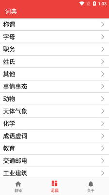 爱手语完整版截图2