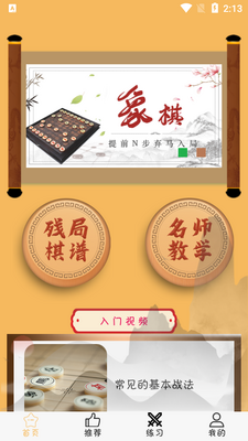 ��������app�ٷ����ͼ3