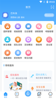 ��������app��ͼ3