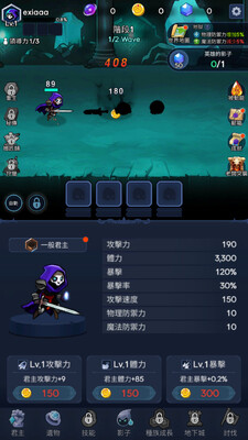 影子骑士截图0