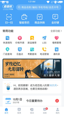 ����ͨapp�ٷ���׿���ͼ0