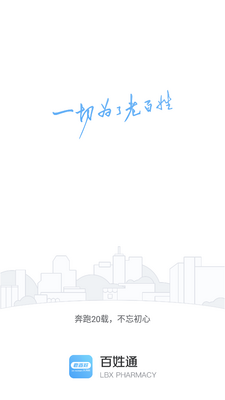 ����ͨapp�ٷ���׿���ͼ2