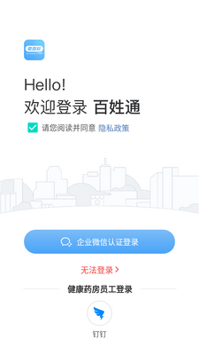 ����ͨapp�ٷ���׿���ͼ1