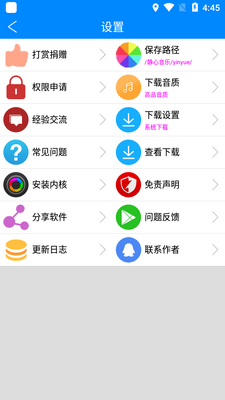静心音乐纯音乐截图4