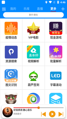 静心音乐纯音乐截图3