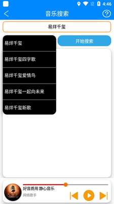 静心音乐纯音乐截图2