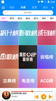 静心音乐纯音乐截图5