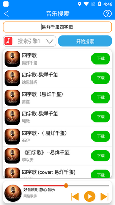 静心音乐纯音乐截图1
