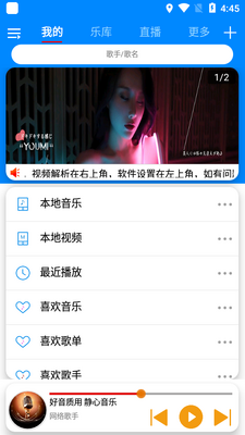 静心音乐纯音乐截图6