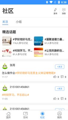 ���������ֻ��ͻ��˽�ͼ2