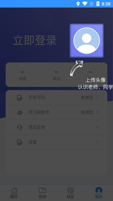 ���������ֻ��ͻ��˽�ͼ1