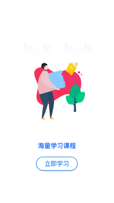 �����ѧϰapp��ͼ1