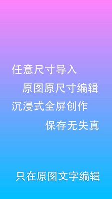 ԭͼƬ�༭����app��ͼ2