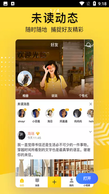 QQ�ռ�ٷ��ͻ��˽�ͼ4