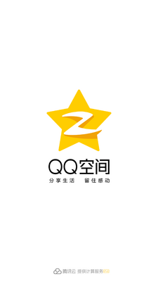 QQ�ռ�ٷ��ͻ��˽�ͼ1