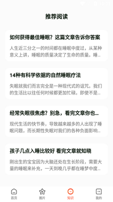 ����˯��app��ͼ0