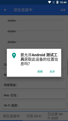 Android���Թ���app��Ѱ��ͼ3
