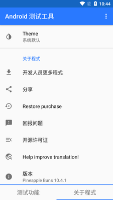 Android���Թ���app��Ѱ��ͼ4