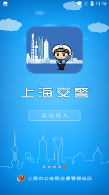 �Ϻ�����app�ٷ����ͼ2