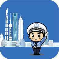 上海交警app官方版4.7.5安卓版