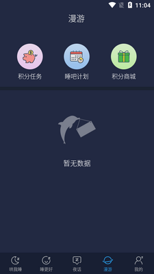 ����˯�߻�Ա��Ѱ��ͼ1