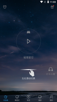 ����˯�߻�Ա��Ѱ��ͼ5