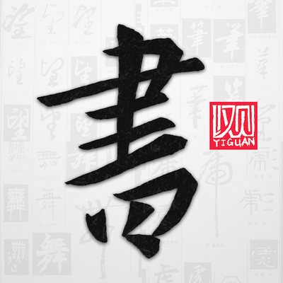 �Թ��鷨��4.0.3 �ɰ�