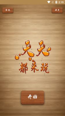 ���춼����app��ͼ3