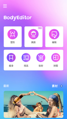 �������Body Editor��ͼ������ͼ5