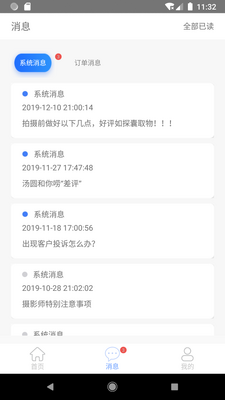 һ����Ӱʦapp��ͼ1