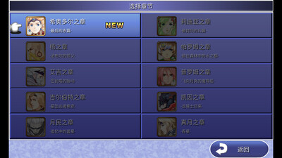���ջ���IV����(FF4 The After)��ͼ3