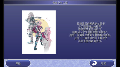 ���ջ���IV����(FF4 The After)��ͼ2