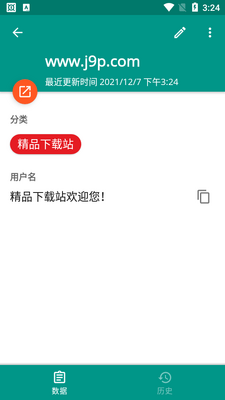 安全密码管理器Password Safe安卓版截图0