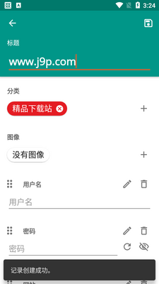安全密码管理器Password Safe安卓版截图2