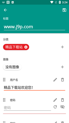 安全密码管理器Password Safe安卓版截图1