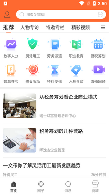 ��������app��ͼ2