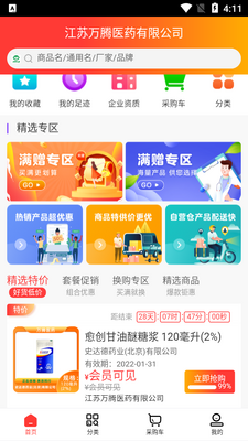 ����ҽҩapp��ͼ0