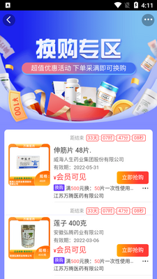 ����ҽҩapp��ͼ1