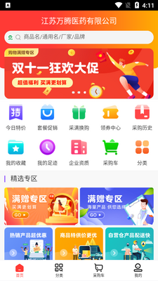����ҽҩapp��ͼ2