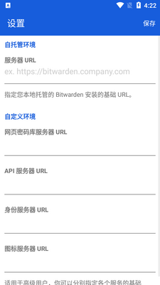 Bitwarden�����������ͼ1
