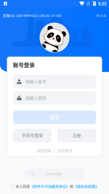 ����ͨ���а�app�ٷ������ͼ0