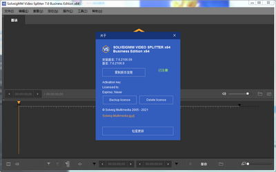 ��Ƶ������кϲ�SolveigMM Video Splitter��ͼ0