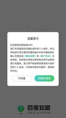 �ٶ�֪���ͻ��˽�ͼ3
