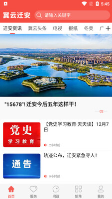 ����Ǩ���ͻ��˹ٷ����ͼ0