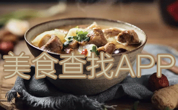 ������ʳapp�ĸ���