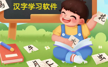 ���������ƴ����������_��ͯѧ�����������_���ѧ���ֵ�app�Ƽ�