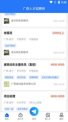 �����˲���Ƹ��app��ͼ1